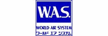 W.A.S. ワールドエアシステム